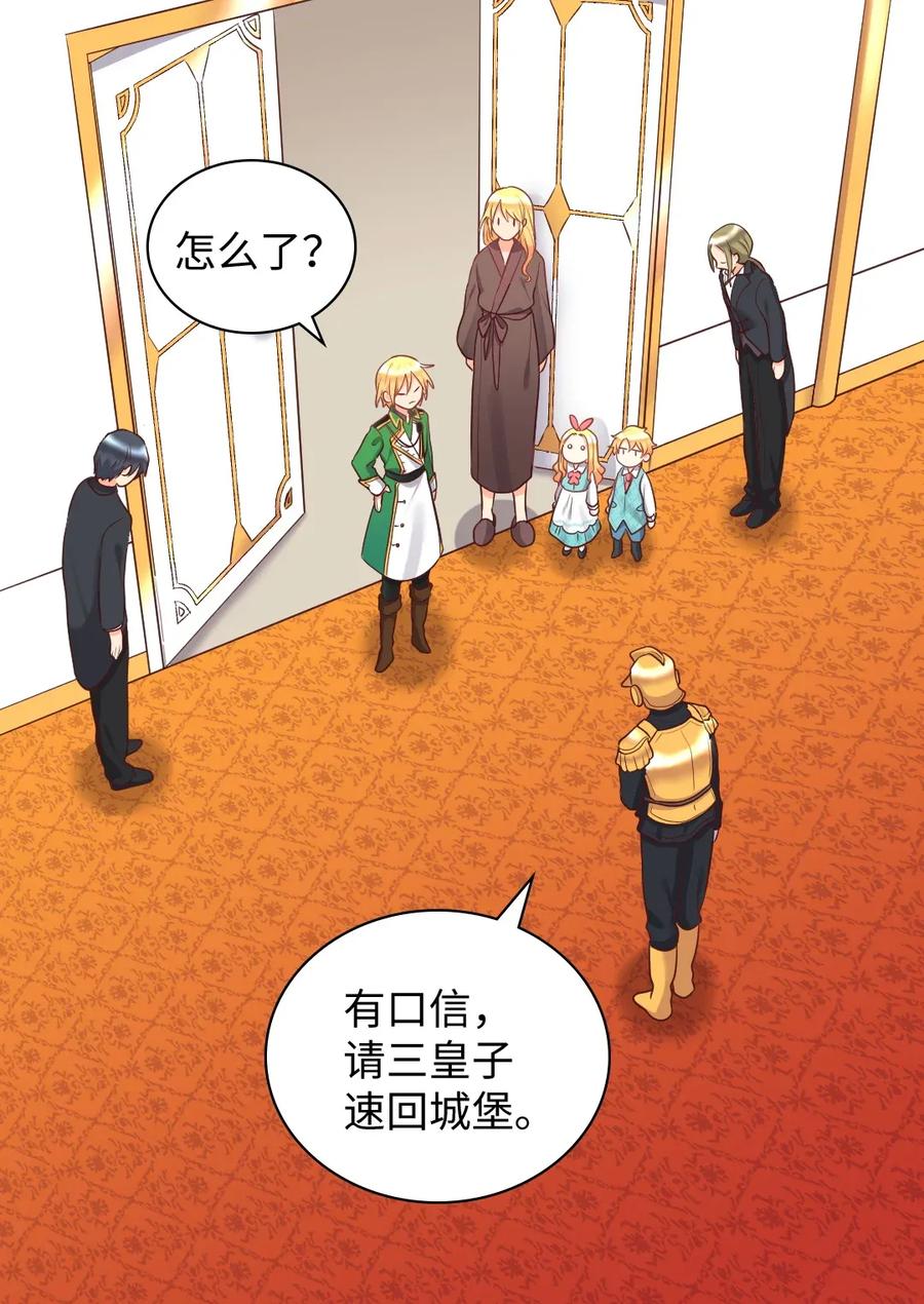 027 看望二皇子(1/2)-第27话