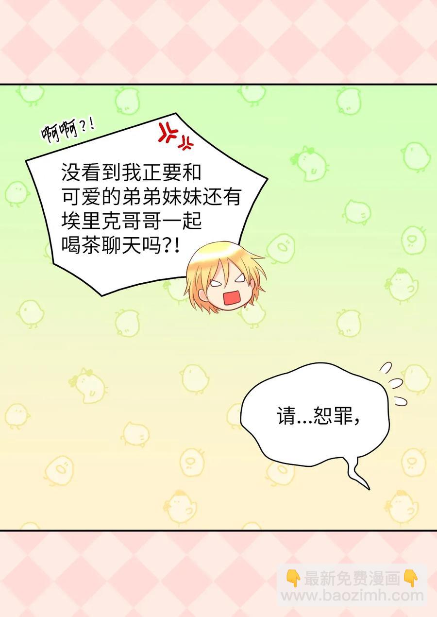 027 看望二皇子(1/2)-第27话