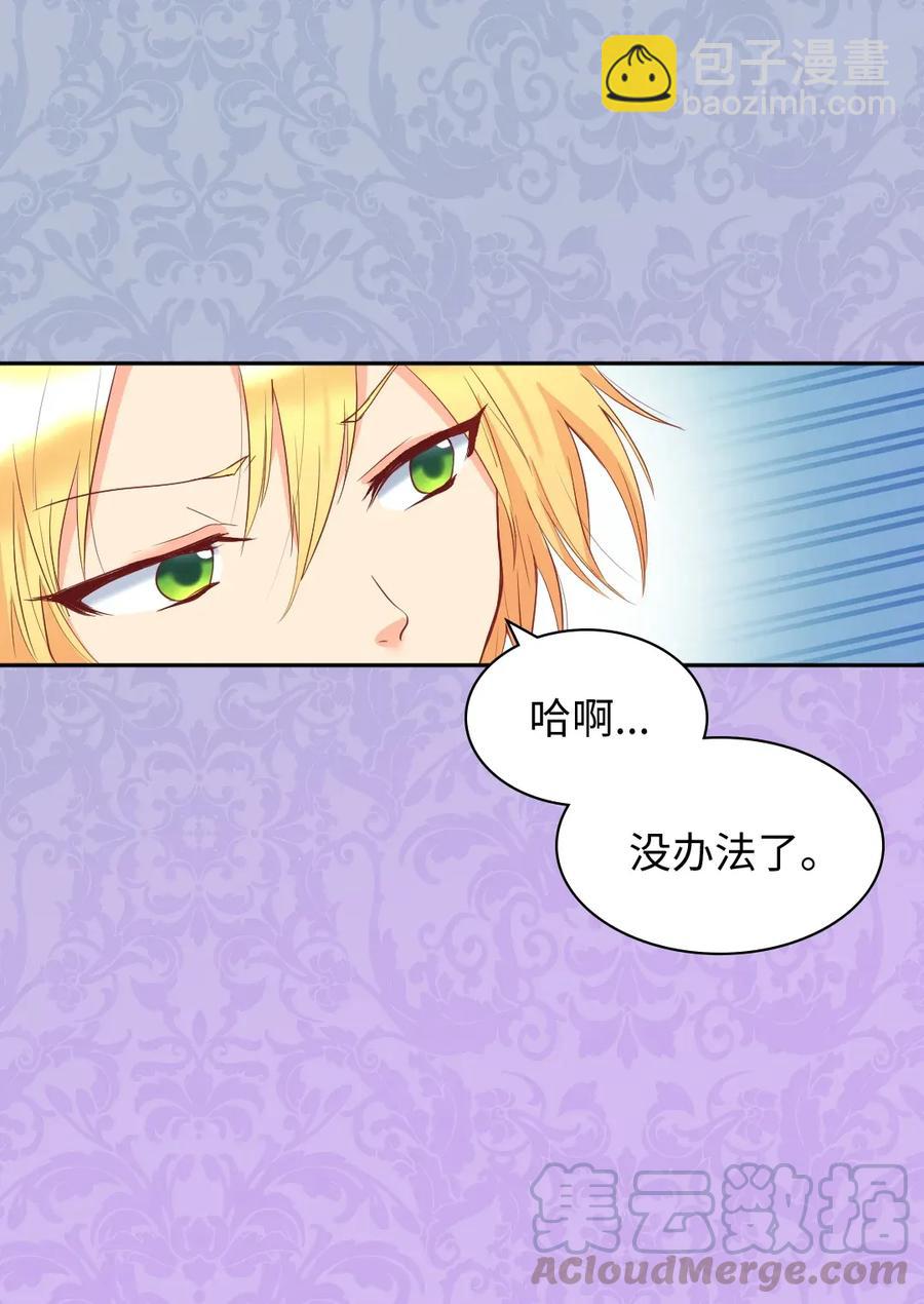 027 看望二皇子(1/2)-第27话