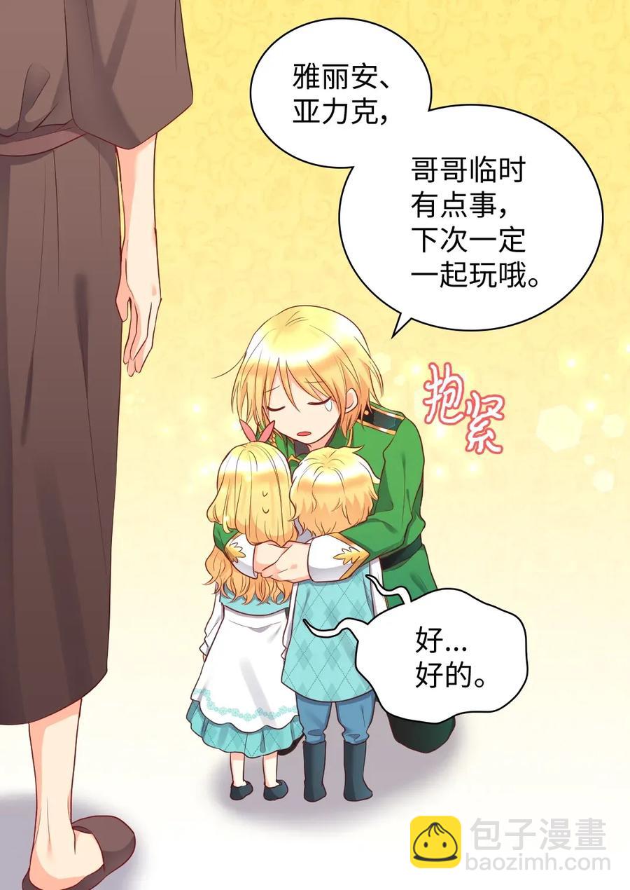 027 看望二皇子(1/2)-第27话