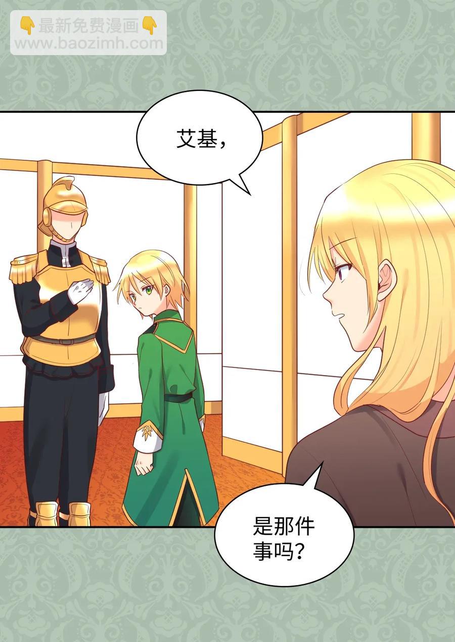 027 看望二皇子(1/2)-第27话