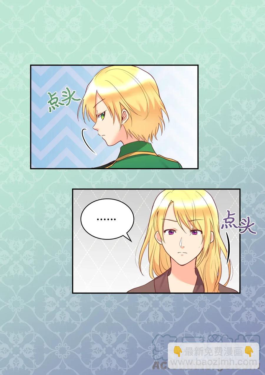 027 看望二皇子(1/2)-第27话