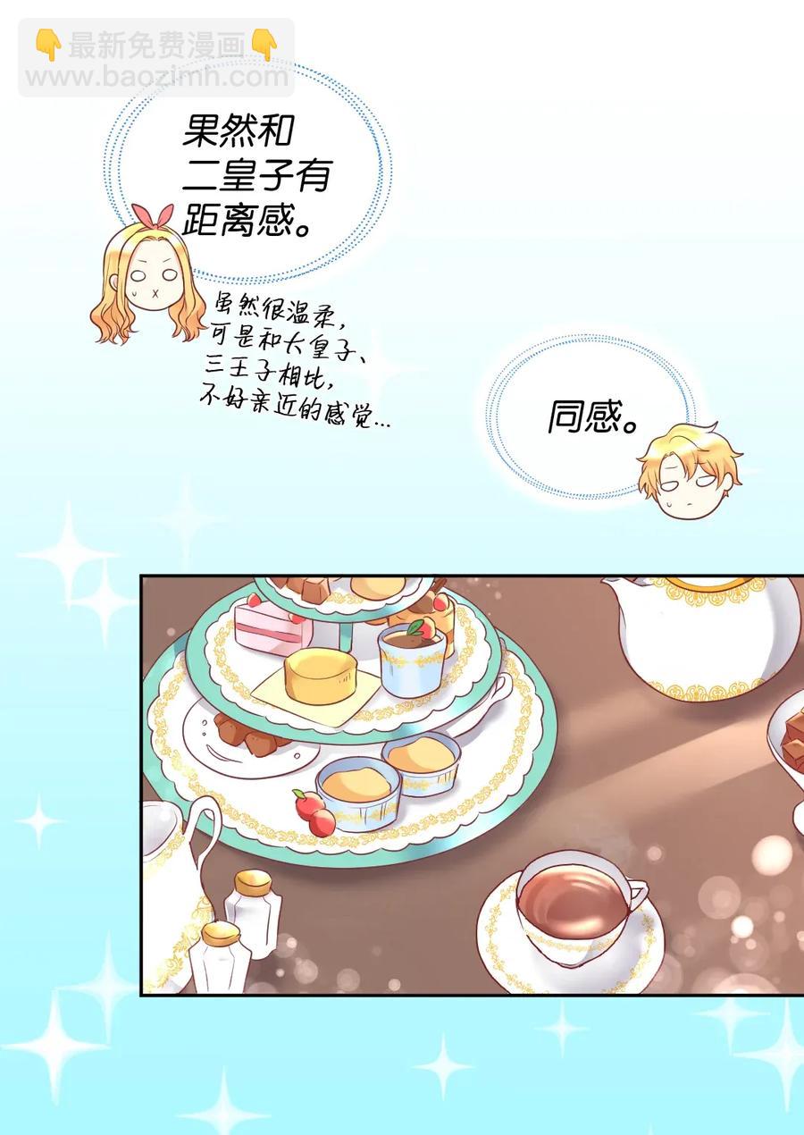 027 看望二皇子(1/2)-第27话