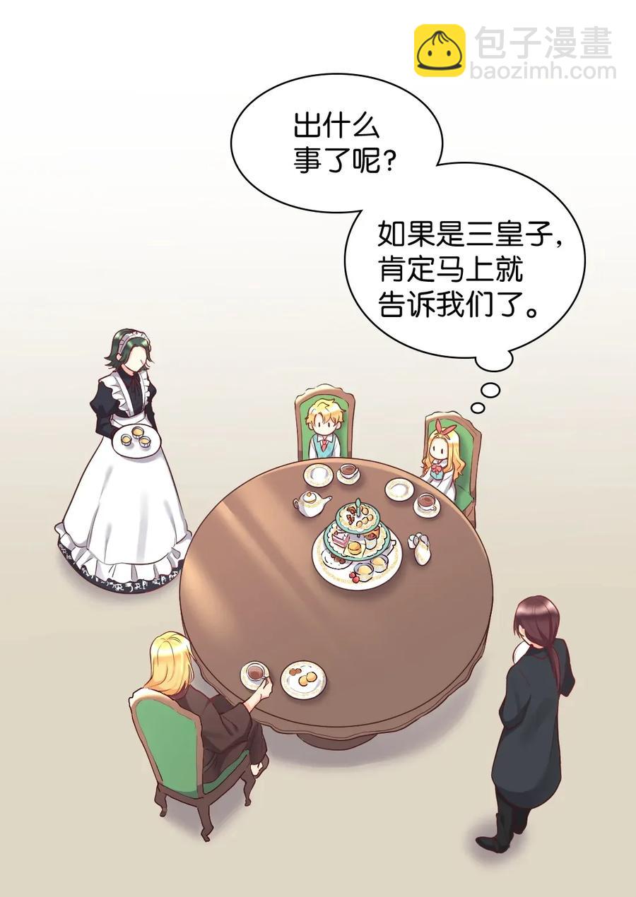 027 看望二皇子(1/2)-第27话