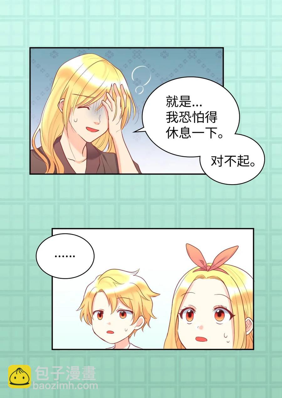 027 看望二皇子(1/2)-第27话