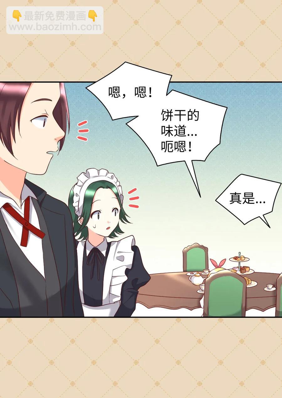 027 看望二皇子(1/2)-第27话