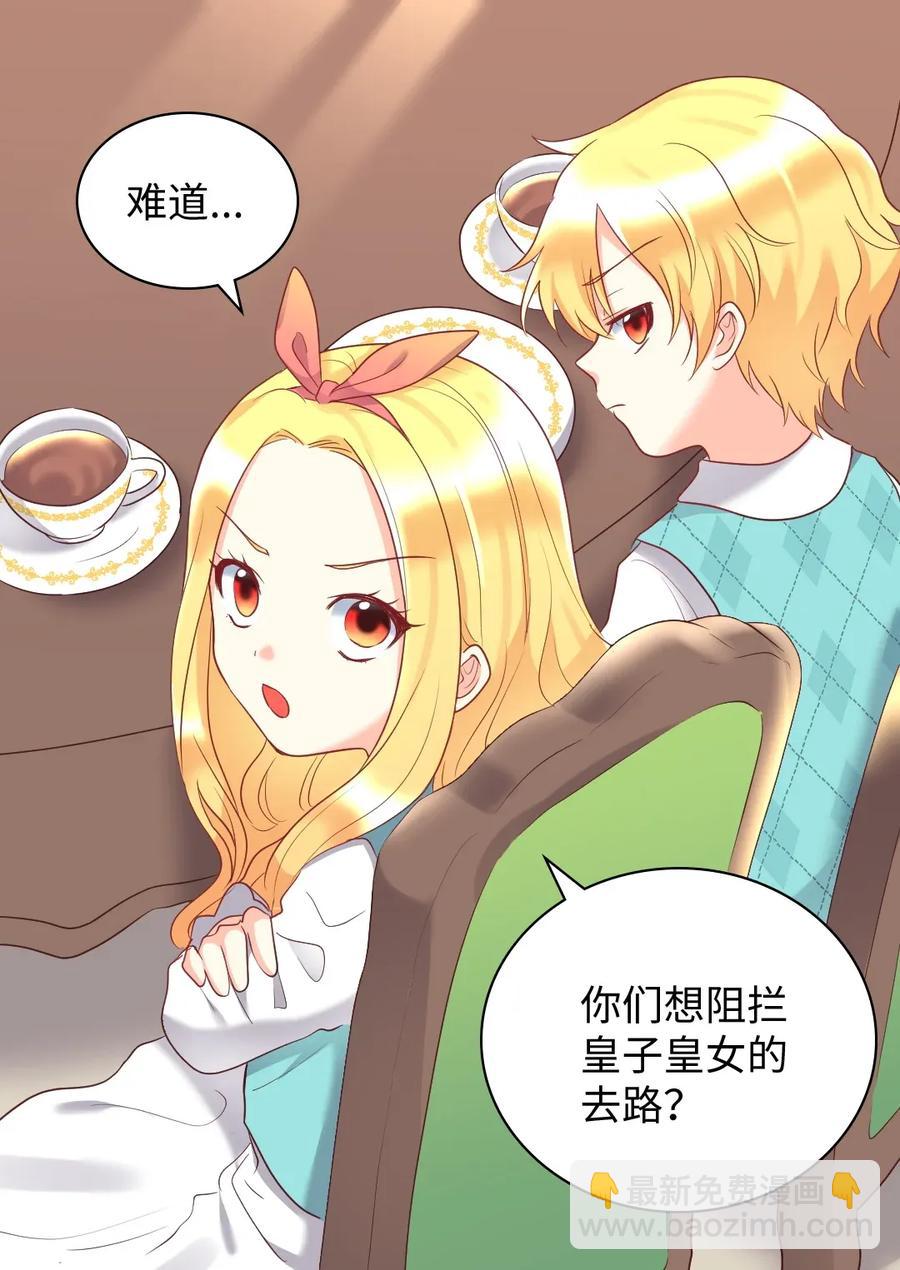 027 看望二皇子(1/2)-第27话