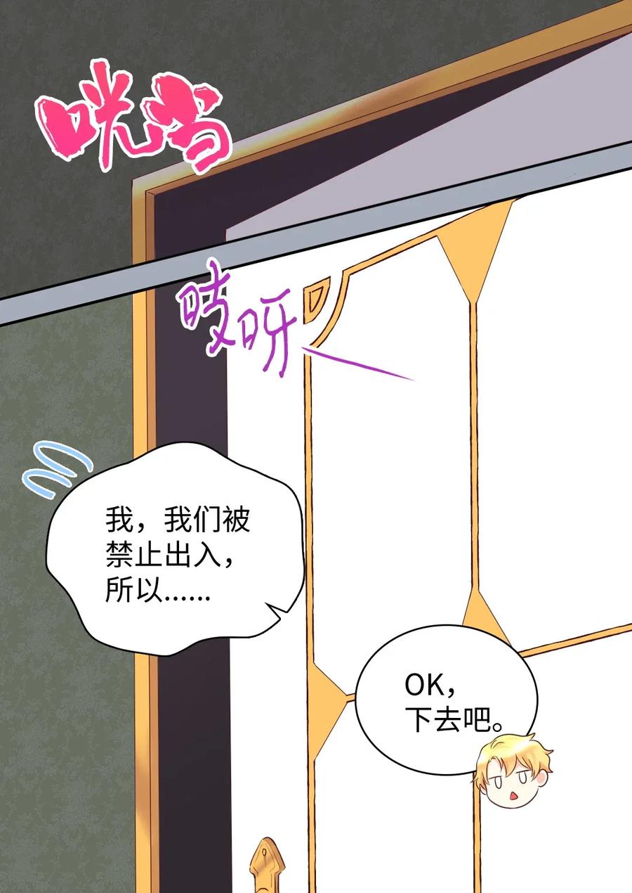 027 看望二皇子(1/2)-第27话