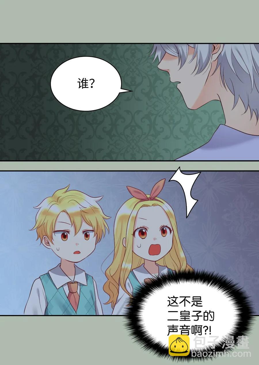 027 看望二皇子(1/2)-第27话