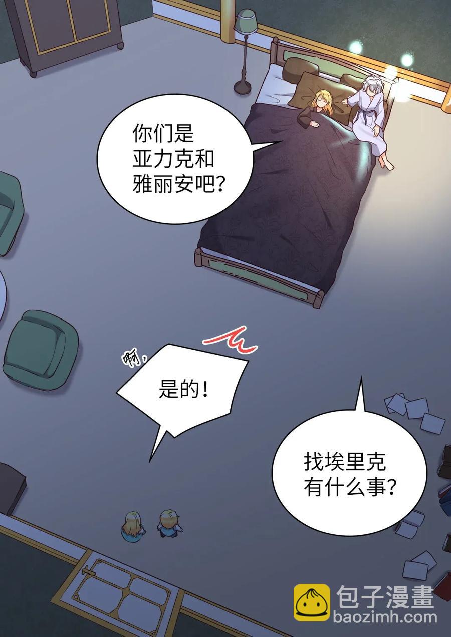 027 看望二皇子(1/2)-第27话