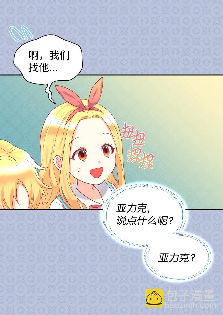 027 看望二皇子(1/2)-第27话