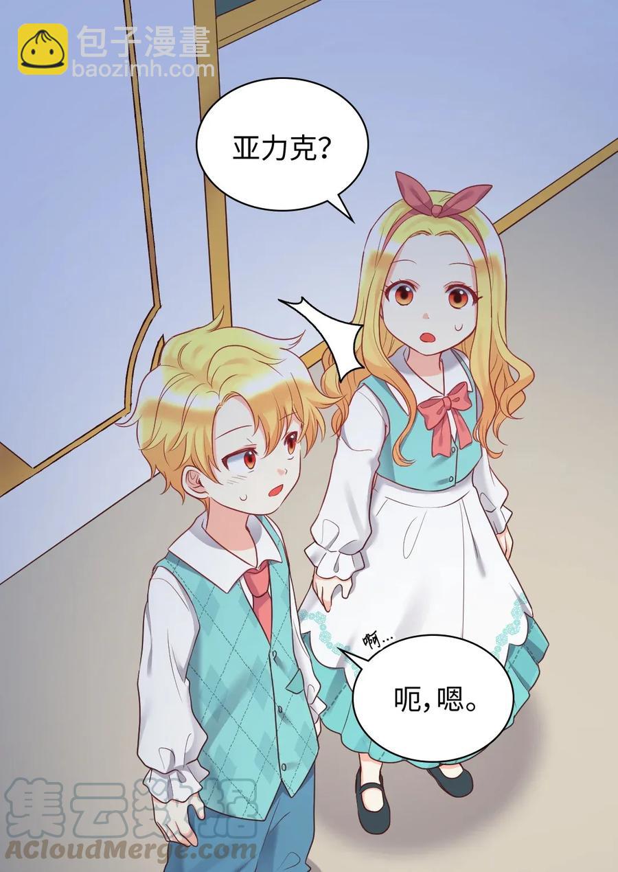 027 看望二皇子(1/2)-第27话