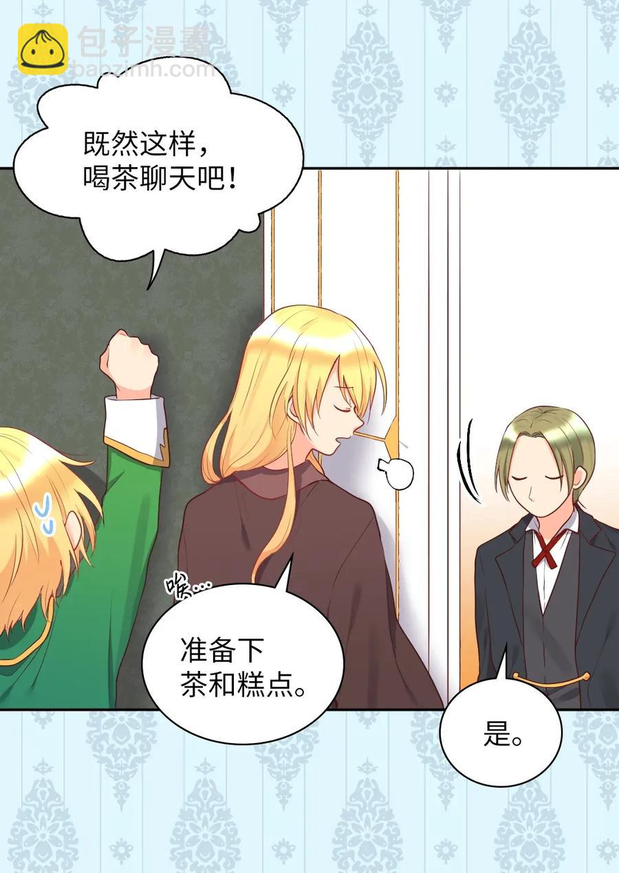 027 看望二皇子(1/2)-第27话