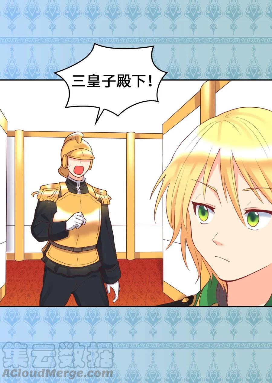 027 看望二皇子(1/2)-第27话