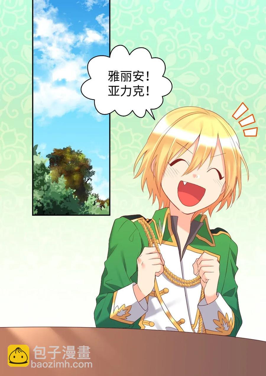 029 阅读记录(1/2)-第29话