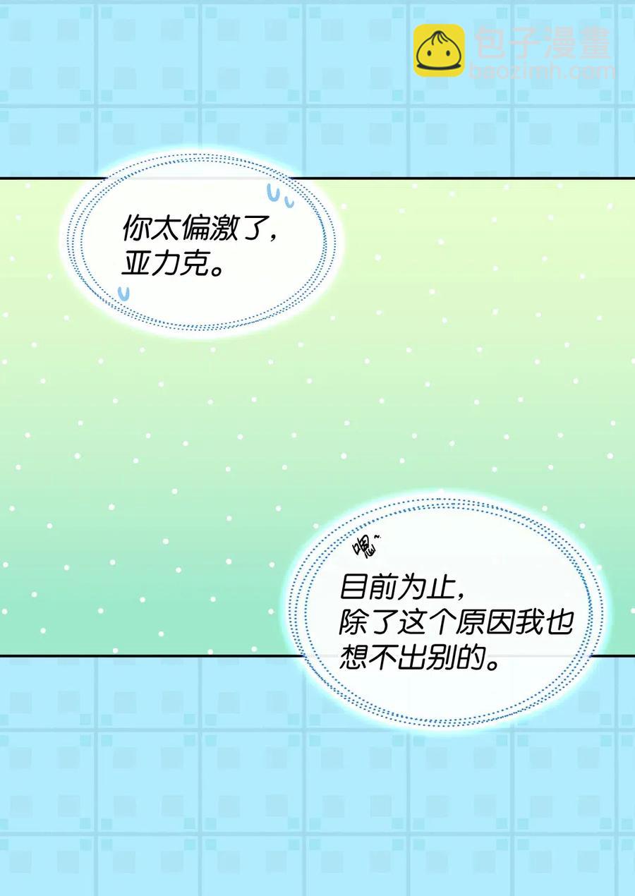 雙胞胎兄妹的父皇是寵娃狂魔 - 029 閱讀記錄(1/2) - 6