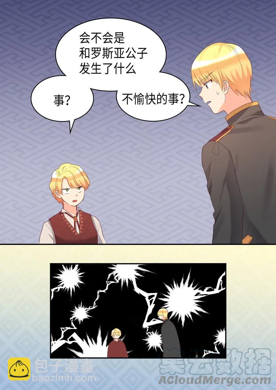 031 出生的秘密(1/2)-第31话