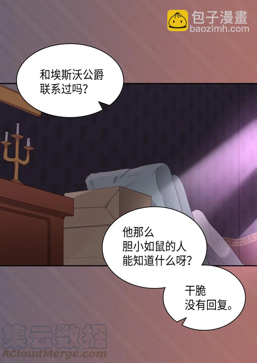 031 出生的秘密(1/2)-第31话