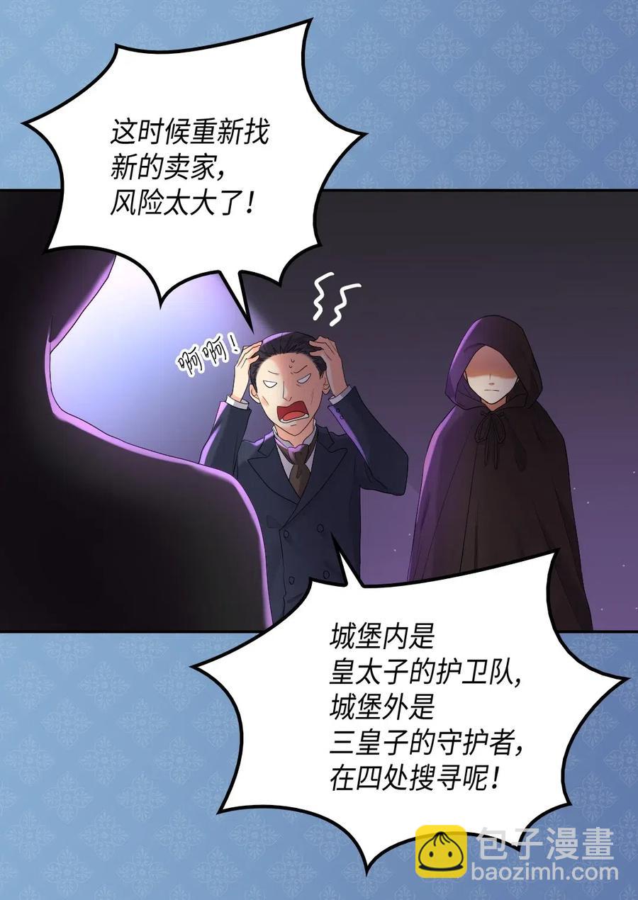 031 出生的秘密(1/2)-第31话