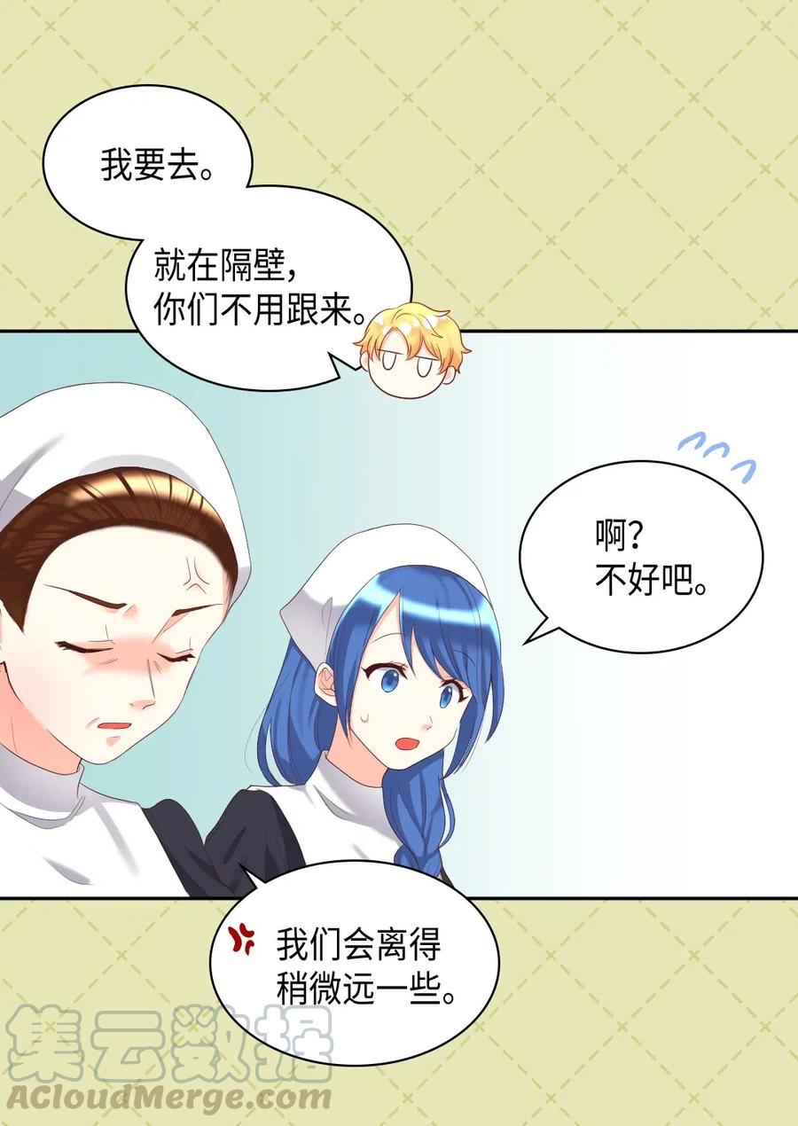 031 出生的秘密(1/2)-第31话