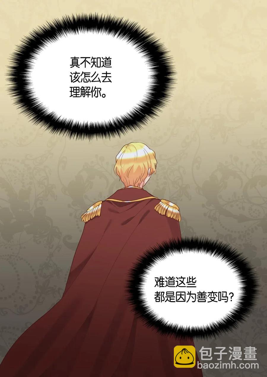 033 善变(1/2)-第33话