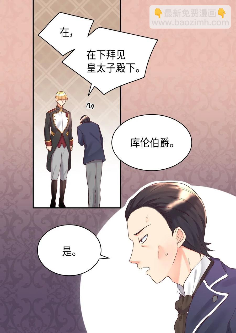 033 善变(1/2)-第33话