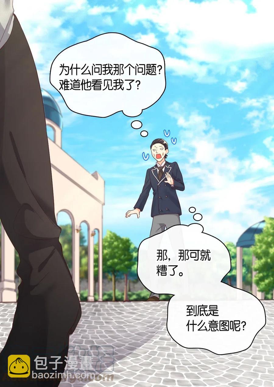 033 善变(1/2)-第33话