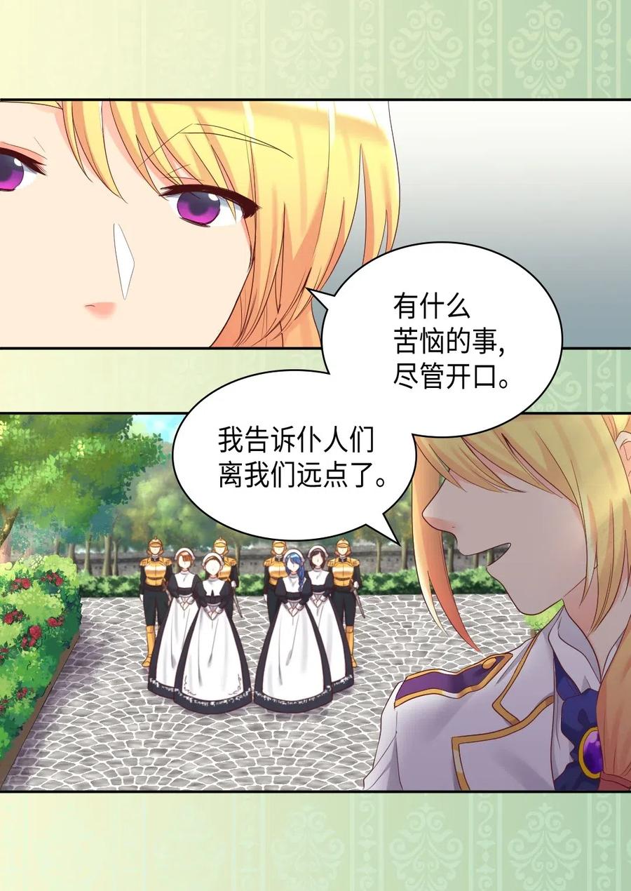 033 善变(1/2)-第33话