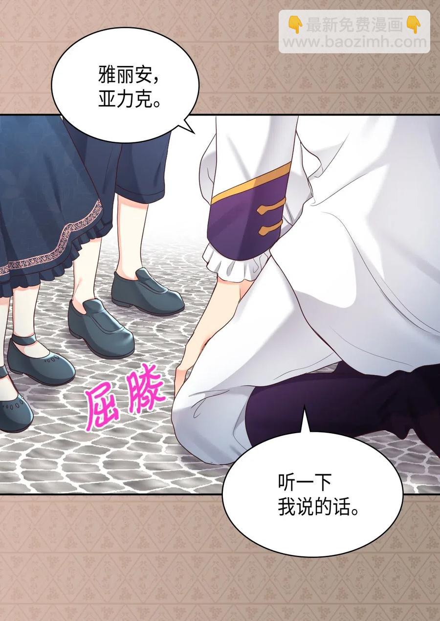 033 善变(1/2)-第33话