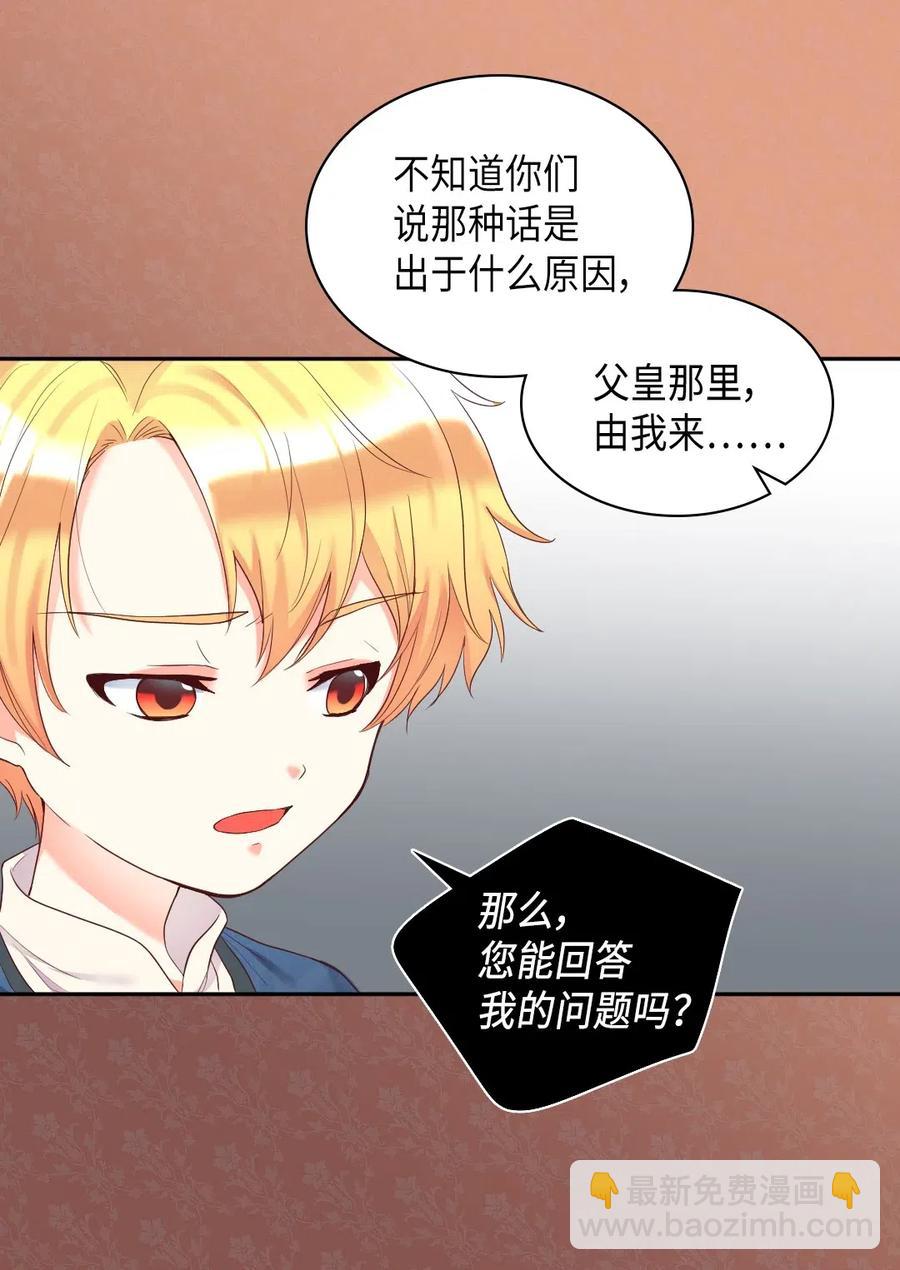 033 善变(1/2)-第33话