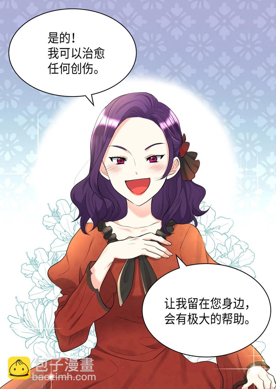 035 鲁拉赫的能力(1/2)-第35话