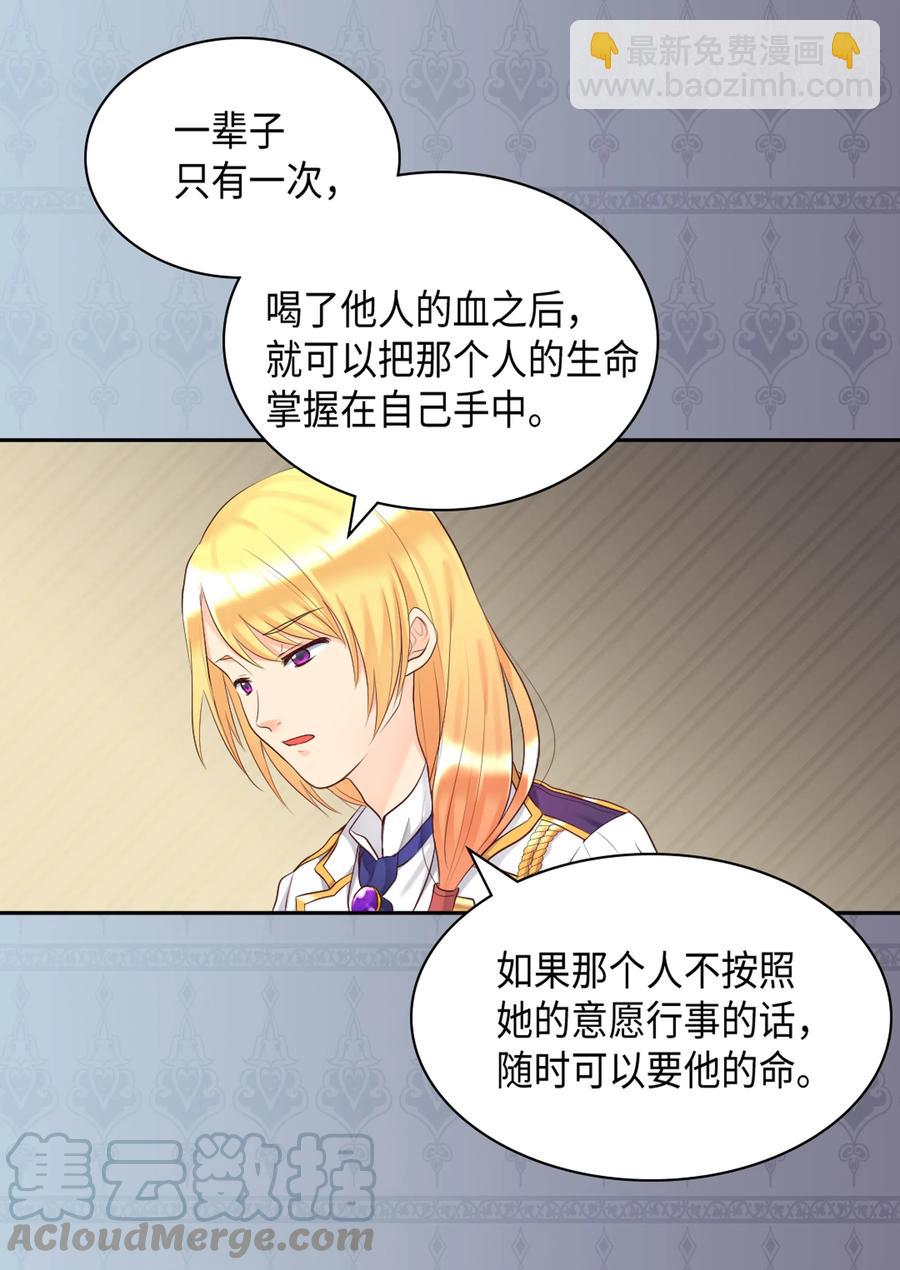 雙胞胎兄妹的父皇是寵娃狂魔 - 035 魯拉赫的能力(1/2) - 1