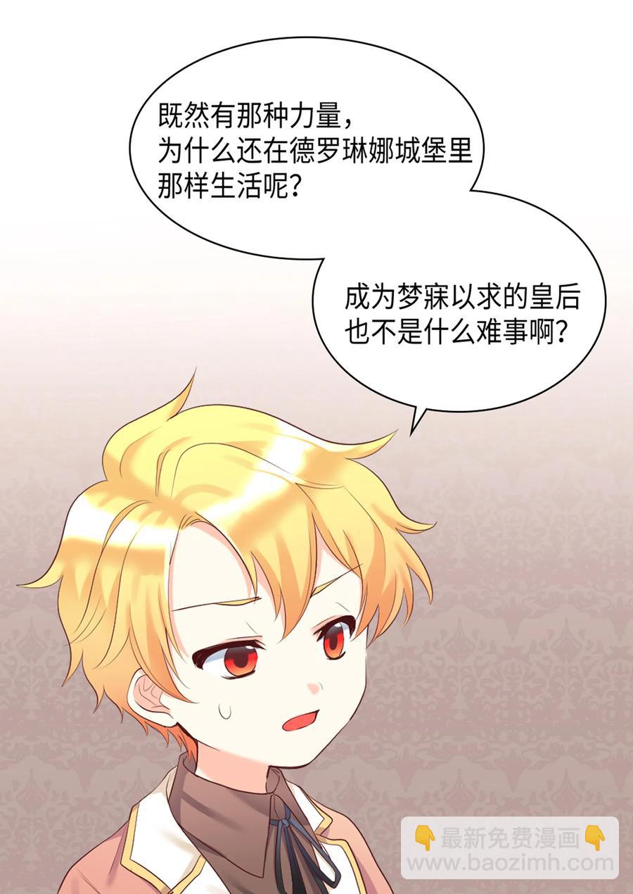 035 鲁拉赫的能力(1/2)-第35话