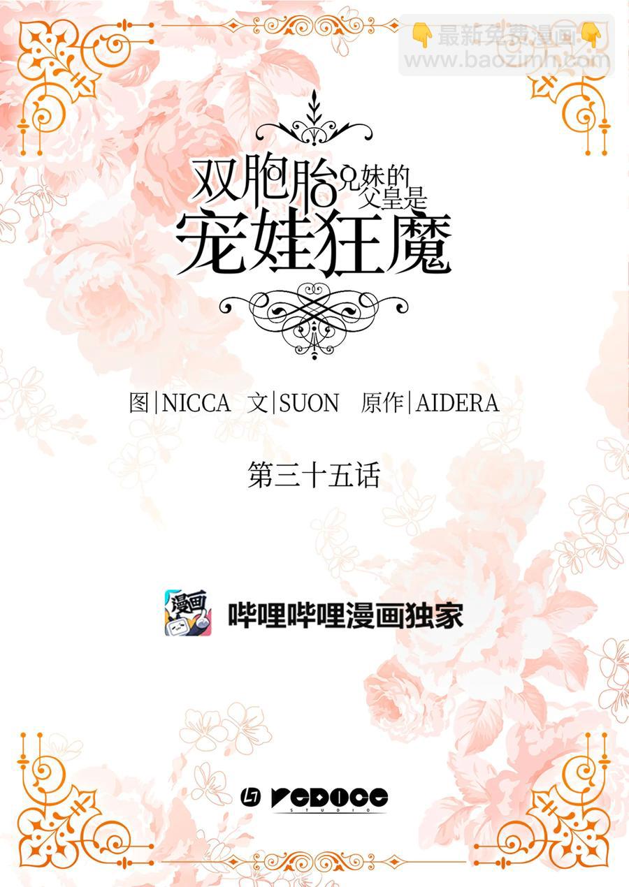 035 鲁拉赫的能力(1/2)-第35话