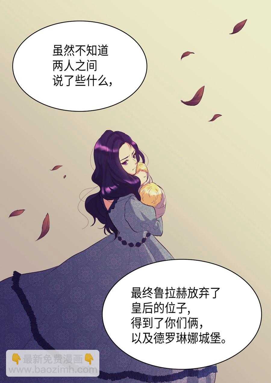 双胞胎兄妹的父皇是宠娃狂魔 - 035 鲁拉赫的能力(1/2) - 7