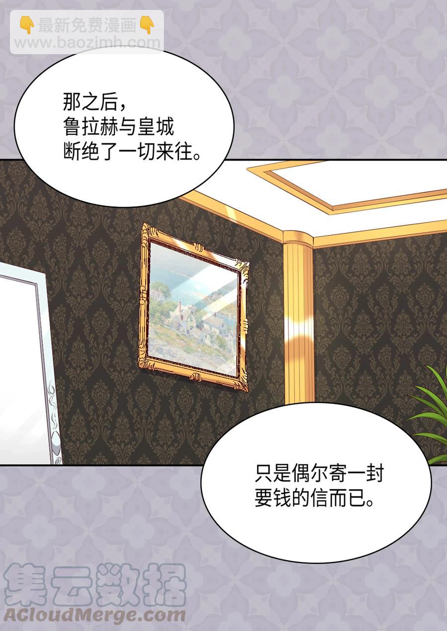 035 鲁拉赫的能力(1/2)-第35话