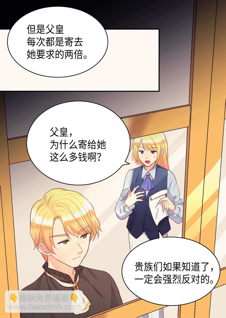 035 鲁拉赫的能力(1/2)-第35话