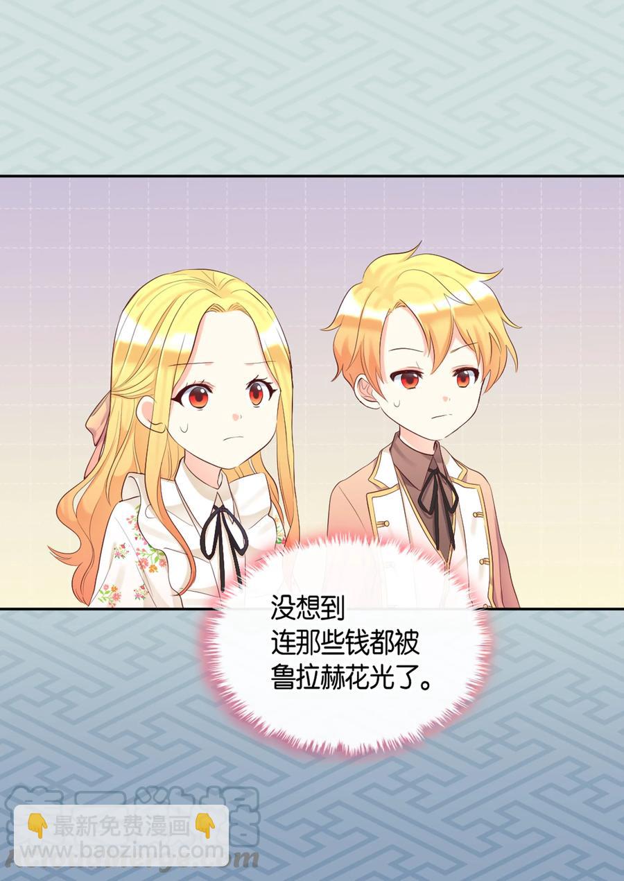 035 鲁拉赫的能力(1/2)-第35话