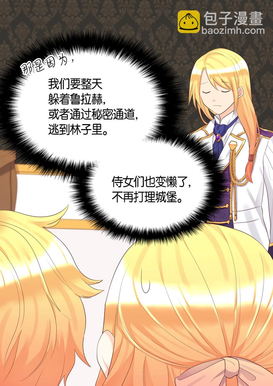 035 鲁拉赫的能力(1/2)-第35话