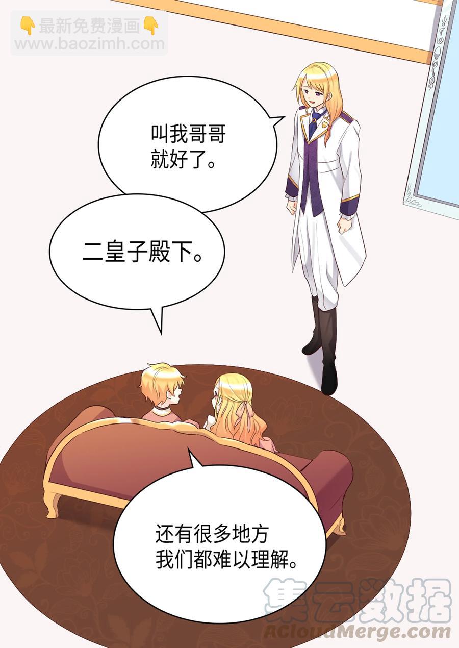 035 鲁拉赫的能力(1/2)-第35话