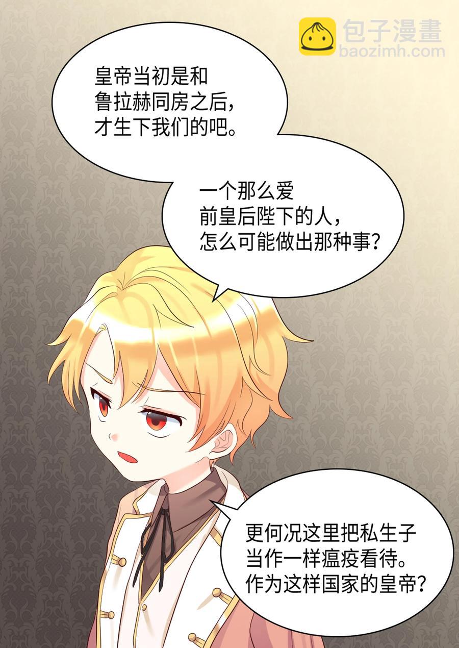 035 鲁拉赫的能力(1/2)-第35话