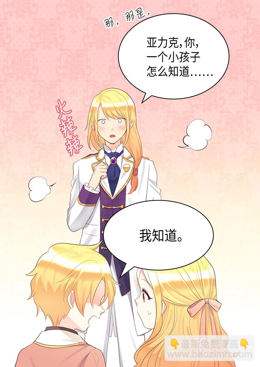 035 鲁拉赫的能力(1/2)-第35话