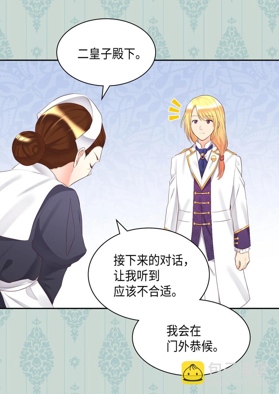 035 鲁拉赫的能力(1/2)-第35话