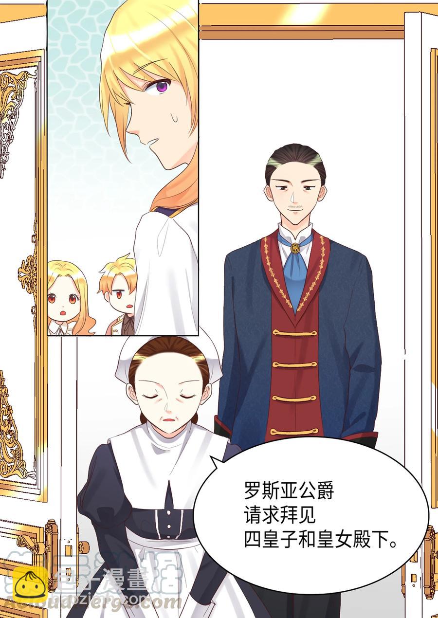 035 鲁拉赫的能力(1/2)-第35话