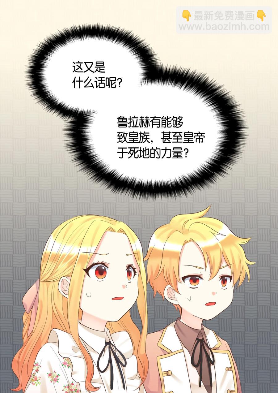 035 鲁拉赫的能力(1/2)-第35话