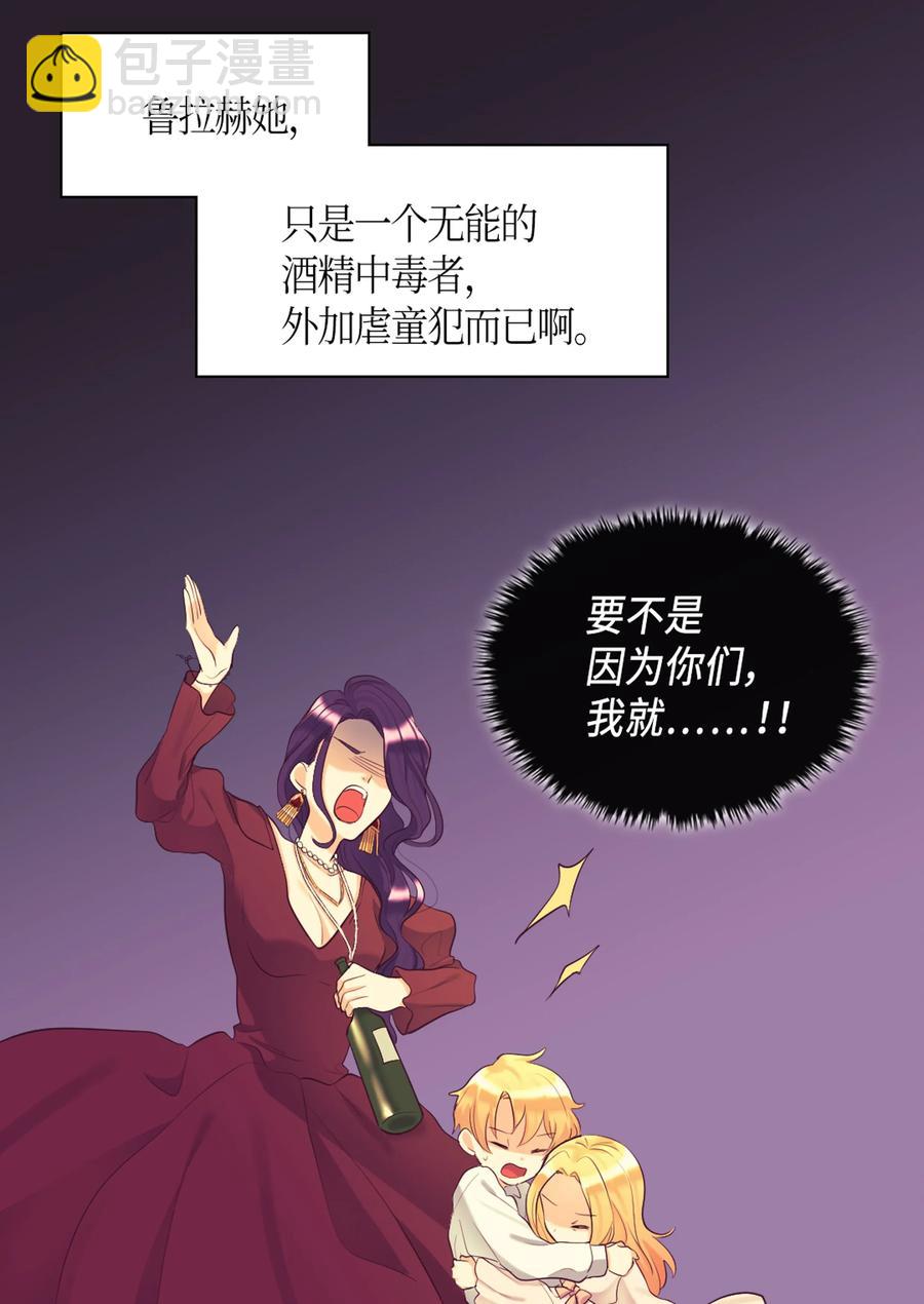 035 鲁拉赫的能力(1/2)-第35话