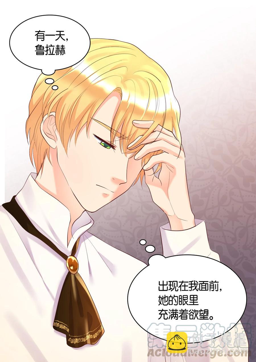 035 鲁拉赫的能力(1/2)-第35话