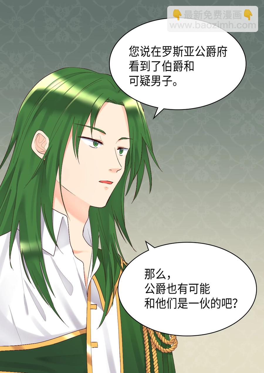 037 怀疑与信任(1/2)-第37话