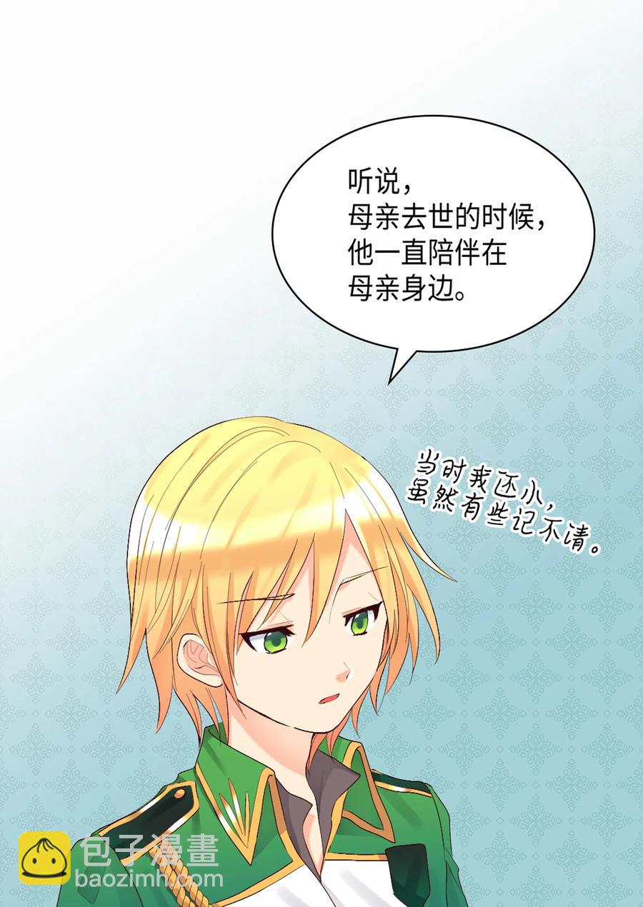 037 怀疑与信任(1/2)-第37话