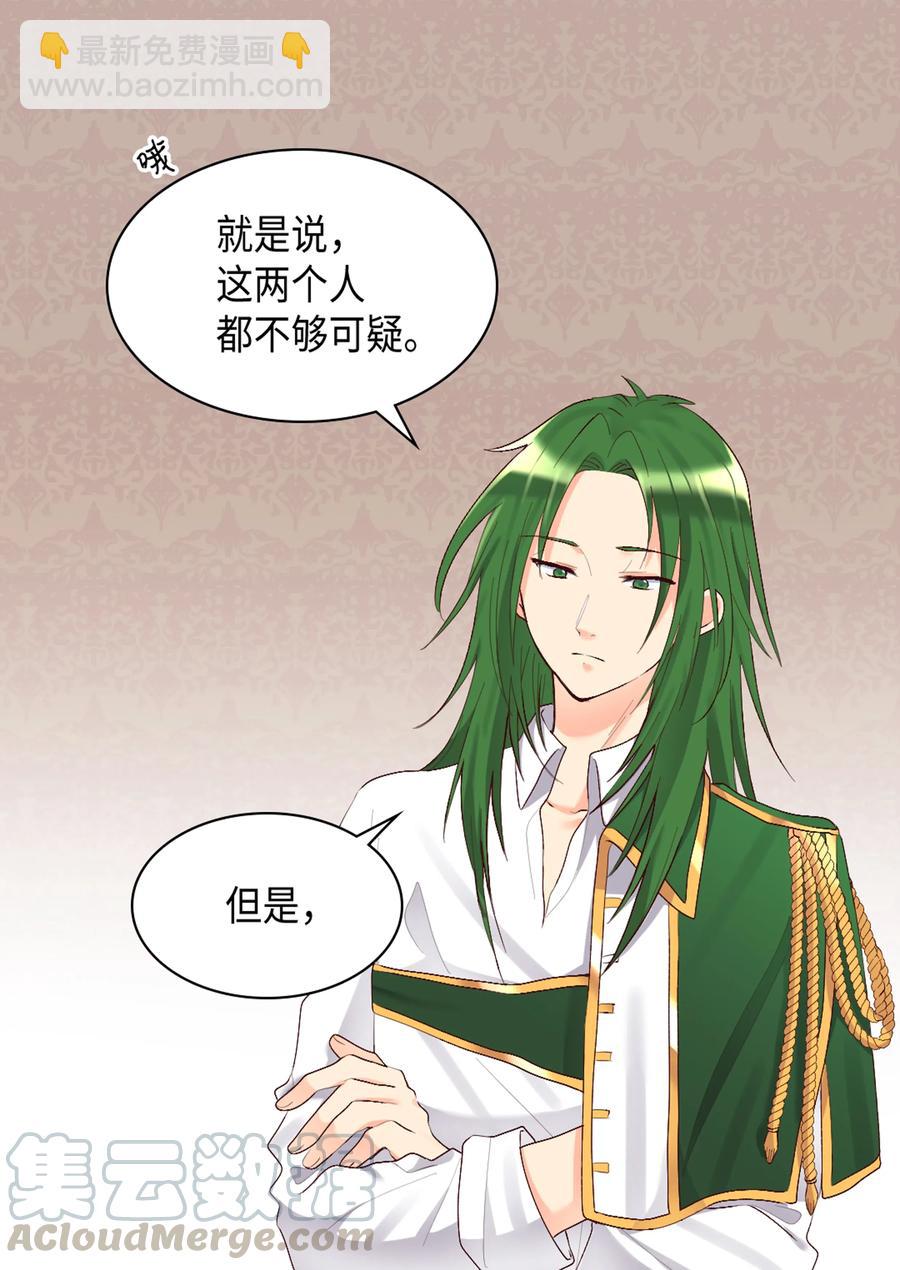 037 怀疑与信任(1/2)-第37话